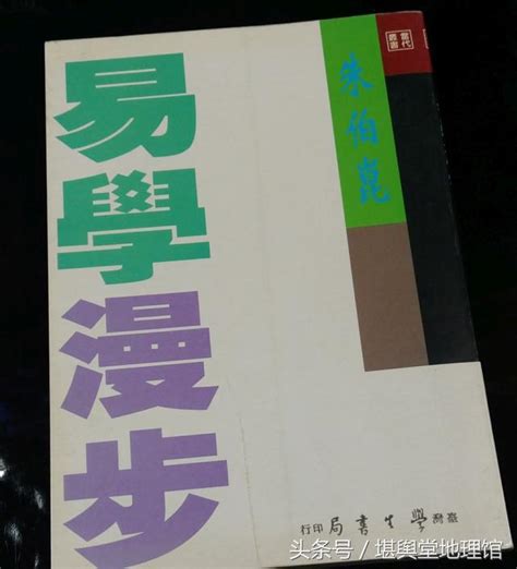 學易經|易經書單推薦以及選書方法：當代篇 